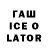 Бутират вода hard fact