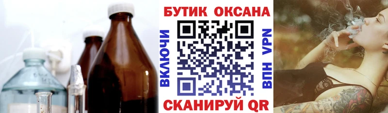 Купить закладки  Невель  БУТИРАТ бутик 