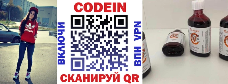 Купить  Невель  Кодеиновый сироп Lean Purple Drank 