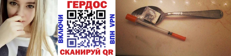 ГЕРОИН хмурый  Купить закладки  Невель 