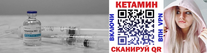 Кетамин ketamine  Купить закладки  Невель 