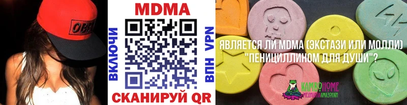 MDMA кристаллы Купить закладки Невель
