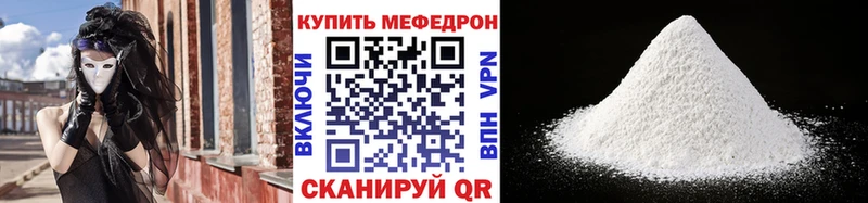 Мефедрон кристаллы  Купить закладки  Невель 
