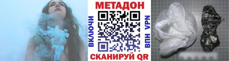 МЕТАДОН VHQ  Купить где  Невель 