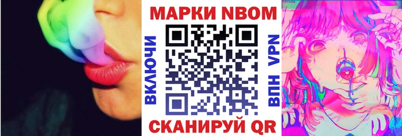Купить  Невель  Марки 25I-NBOMe 1,8мг 