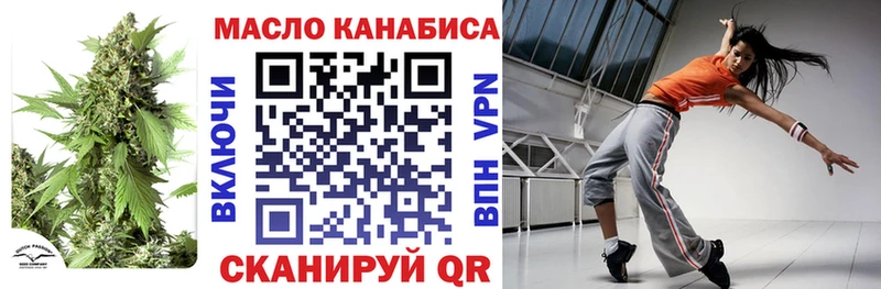 ТГК концентрат  Купить закладки  Невель 